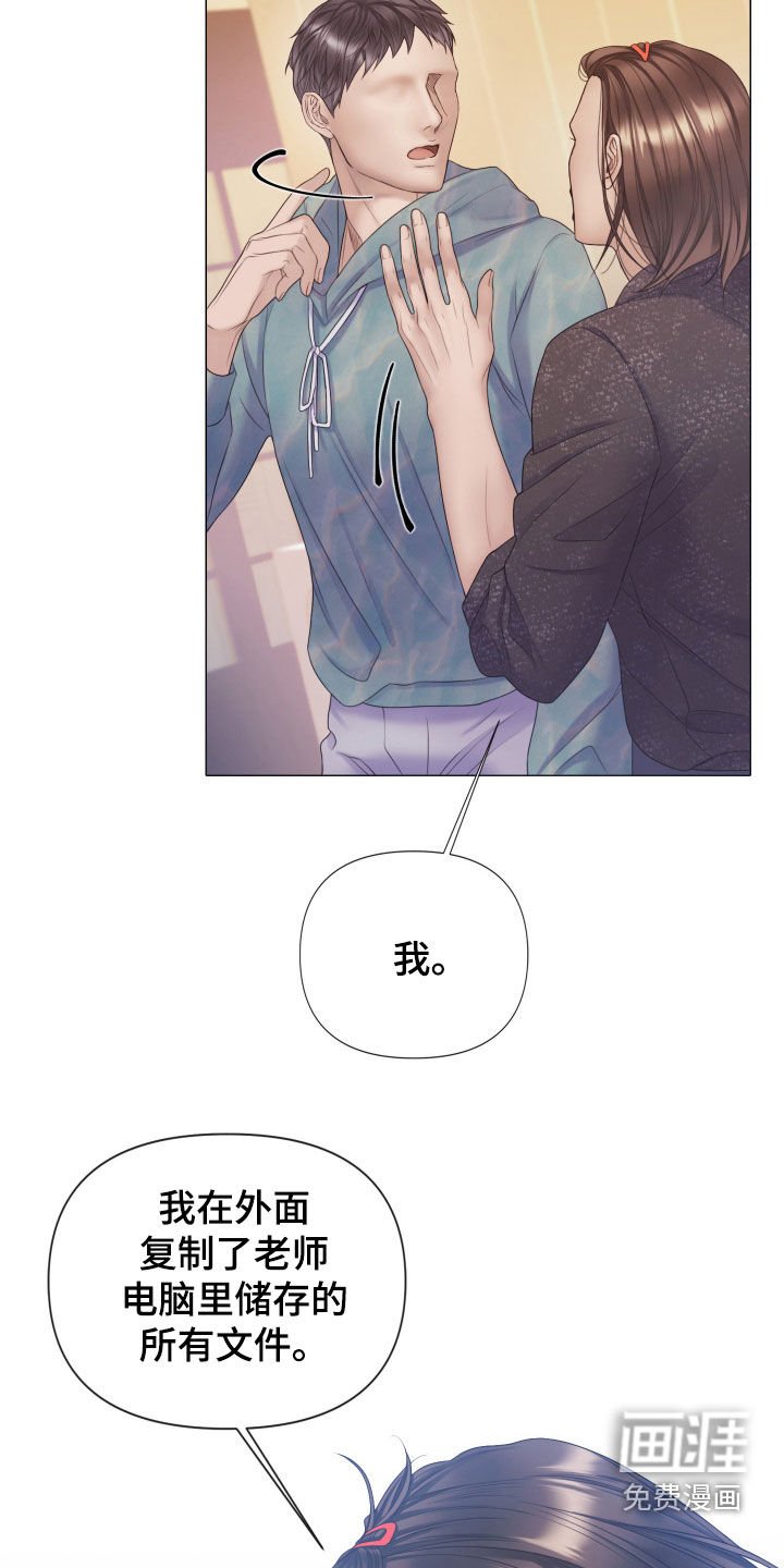第98章：【第二季】记起