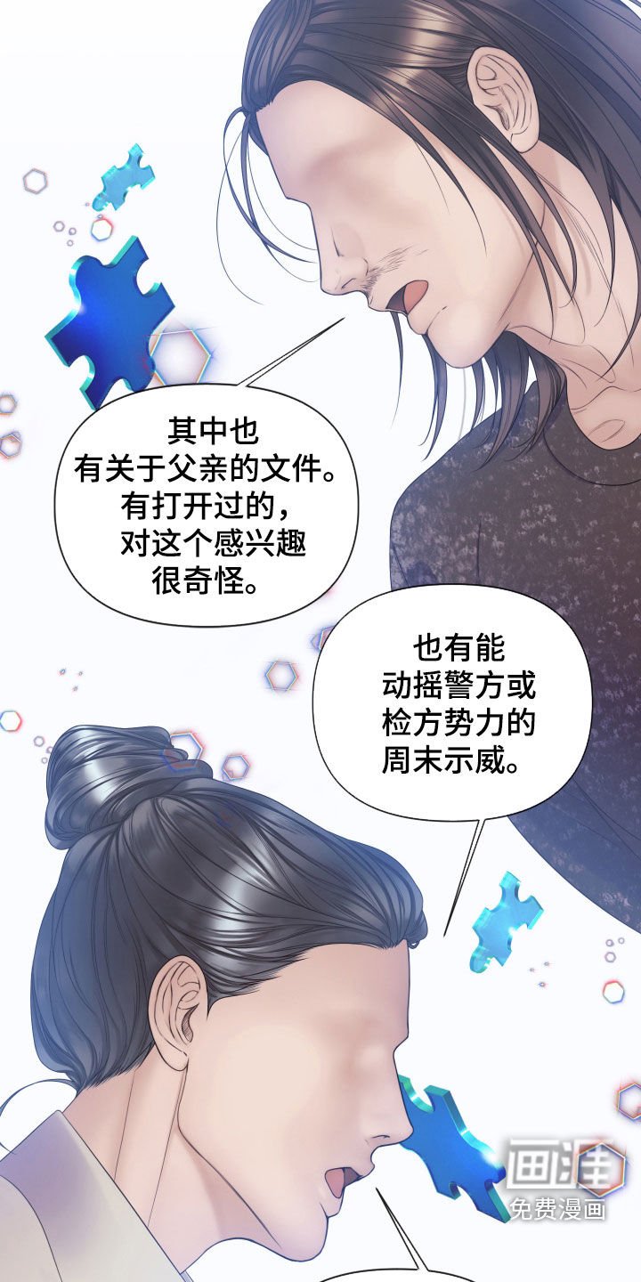 第98章：【第二季】记起