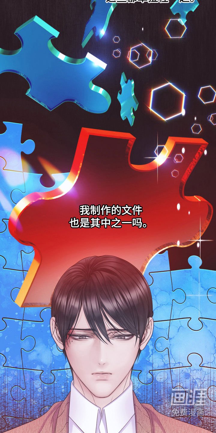 第98章：【第二季】记起