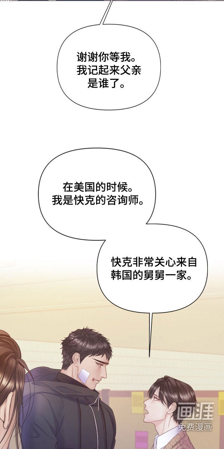 第98章：【第二季】记起