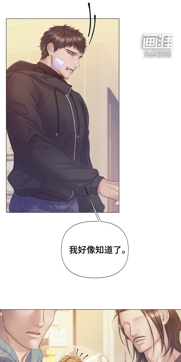 第98章：【第二季】记起