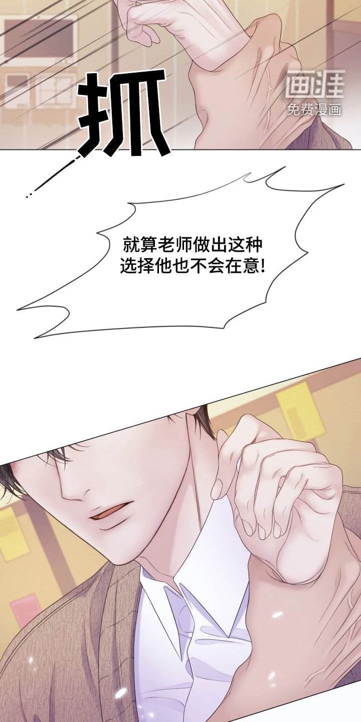 第98章：【第二季】记起