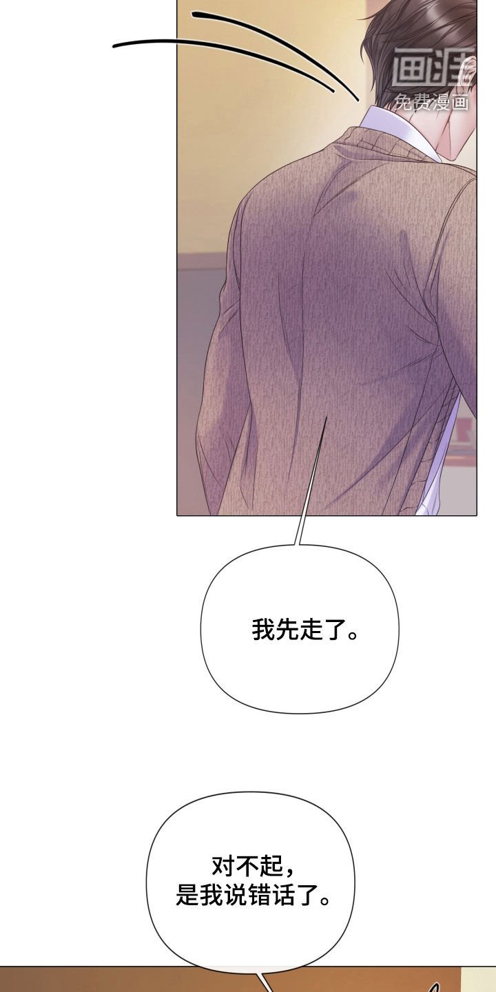 第99章：【第二季】执着