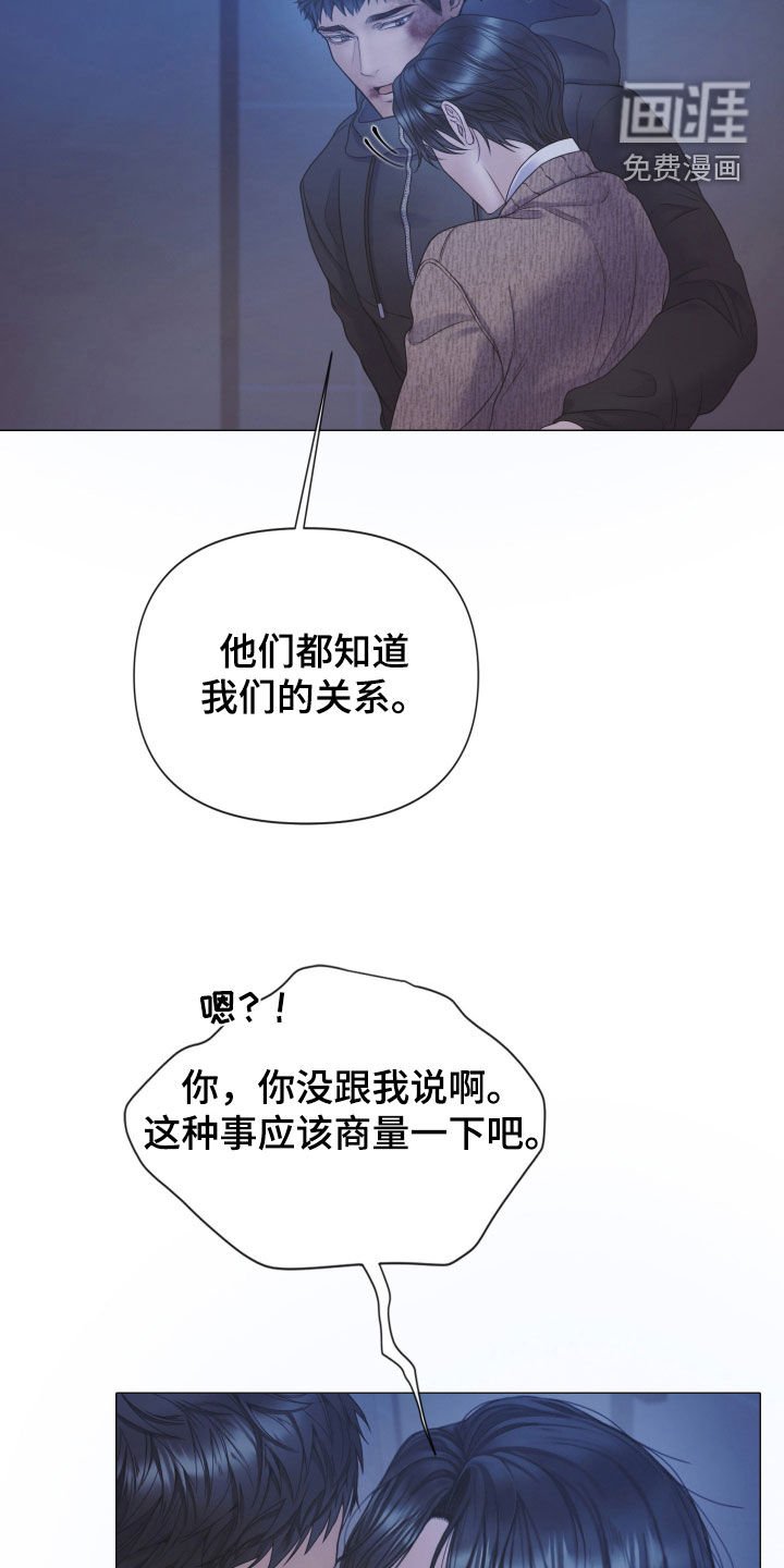 第99章：【第二季】执着