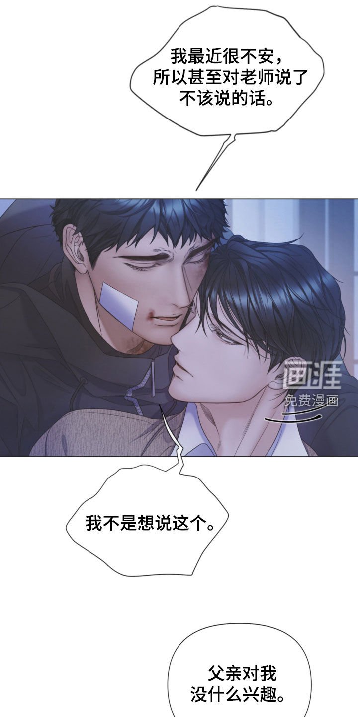 第99章：【第二季】执着