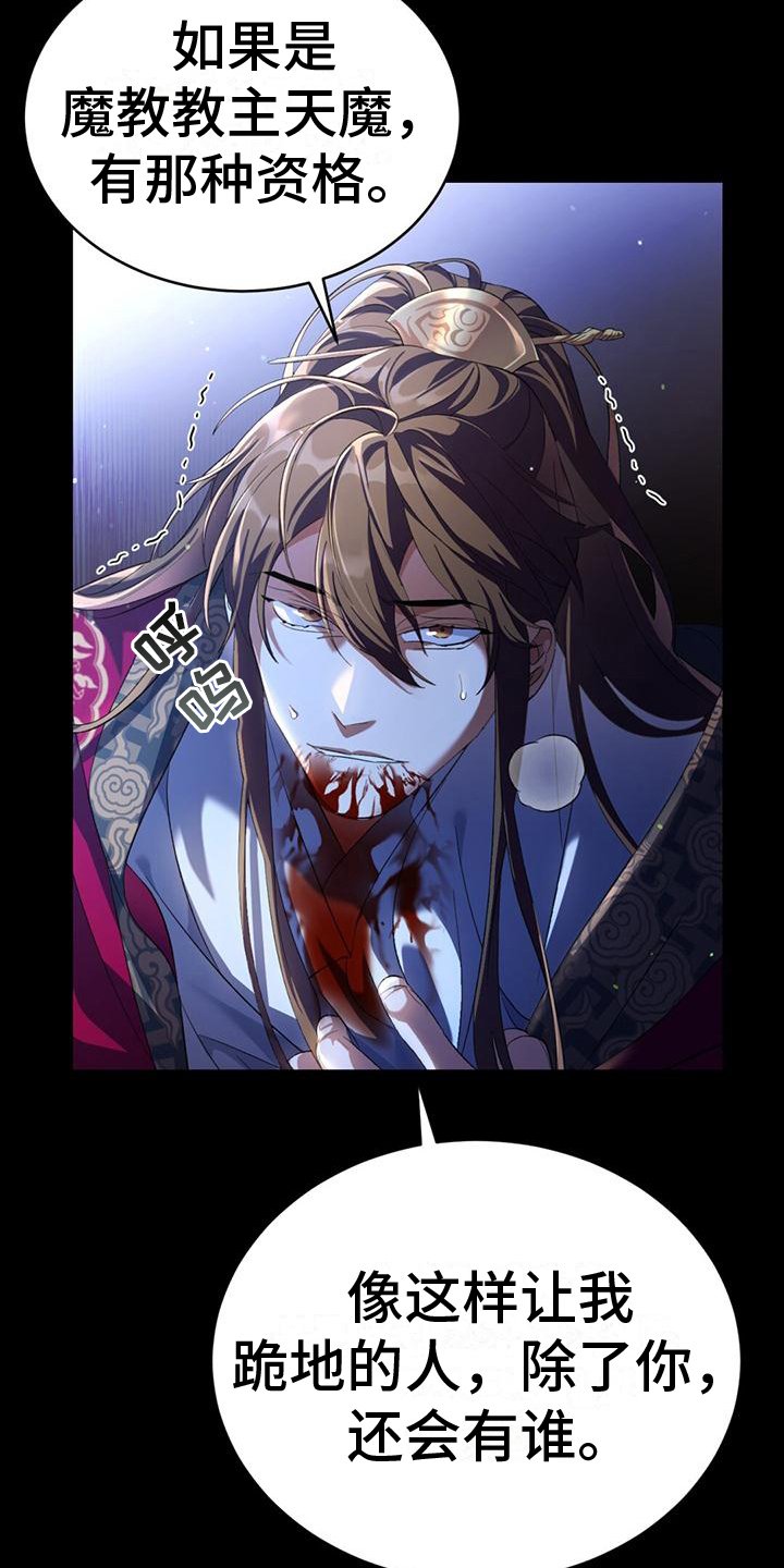第1章：天魔