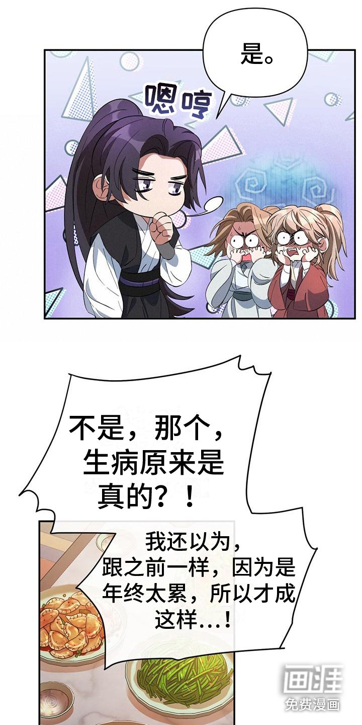 第10章：信任之人