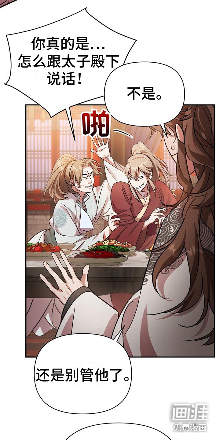 第10章：信任之人