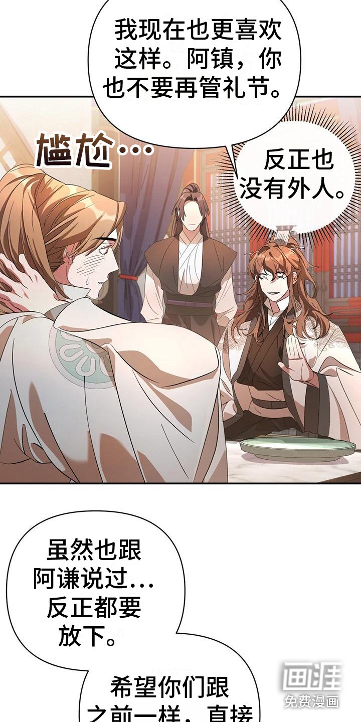 第10章：信任之人