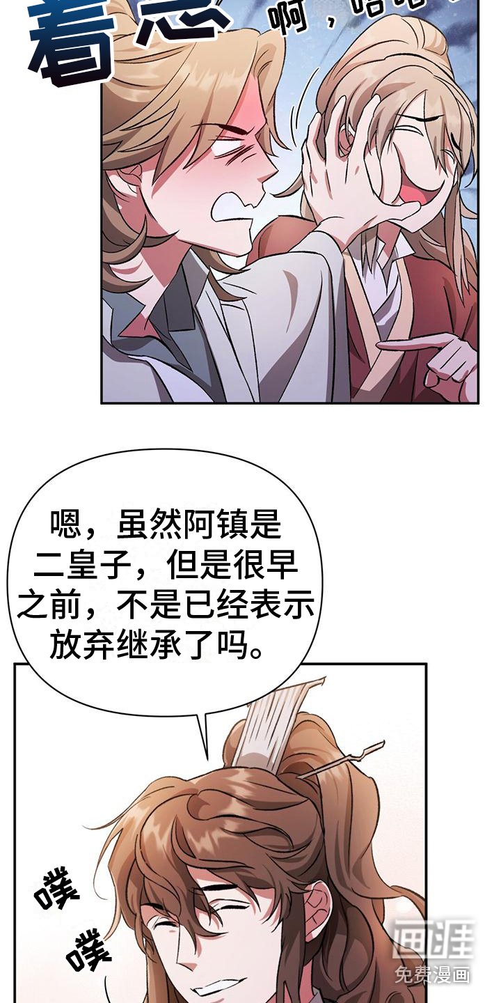 第10章：信任之人