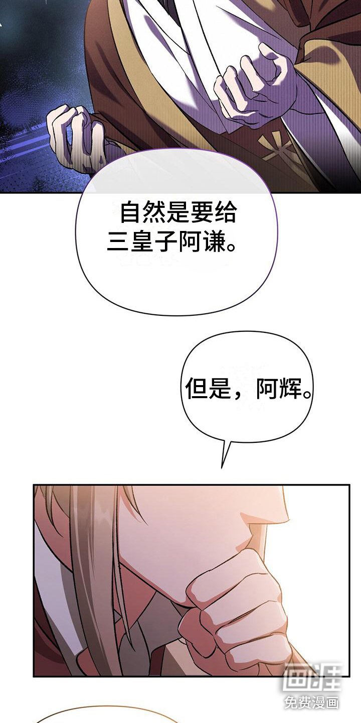 第10章：信任之人