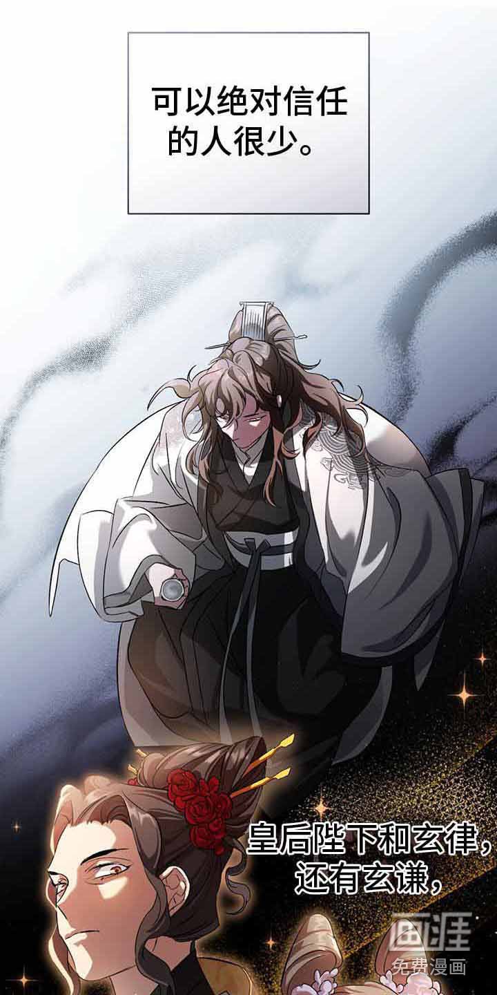第10章：信任之人