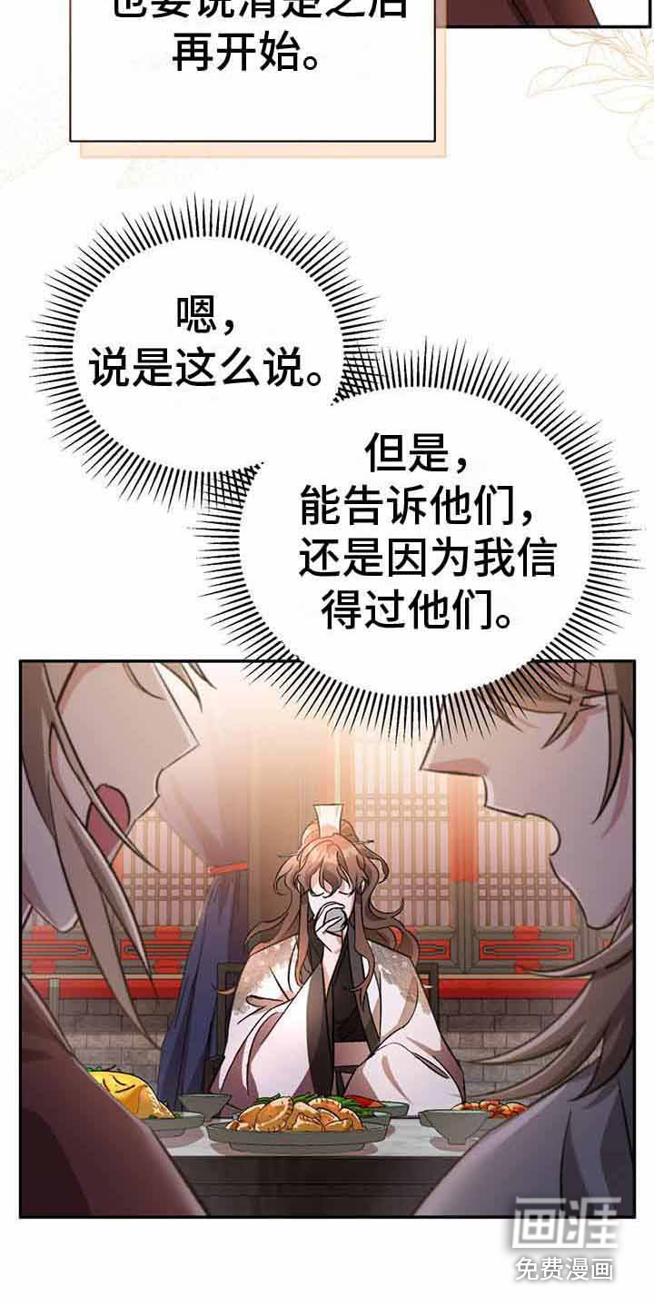 第10章：信任之人