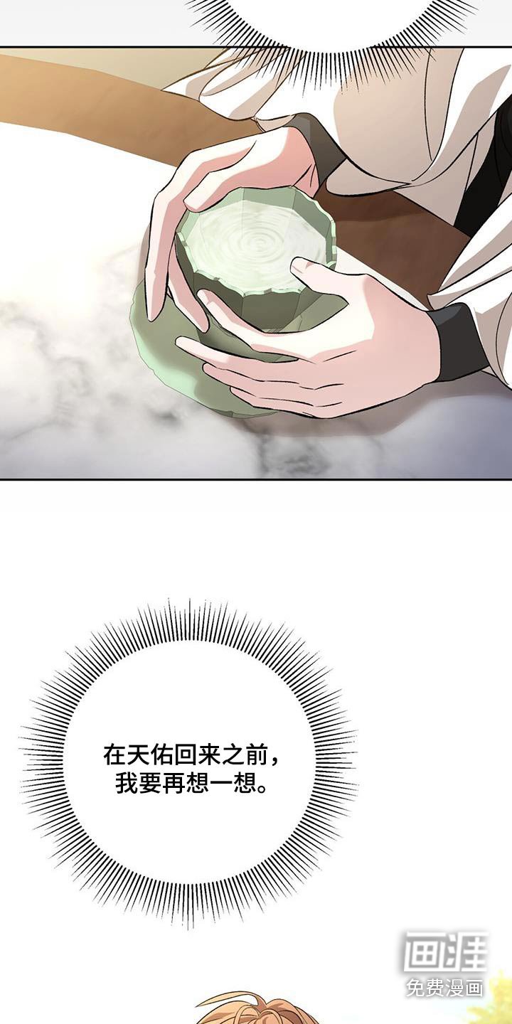 第100章：昏厥