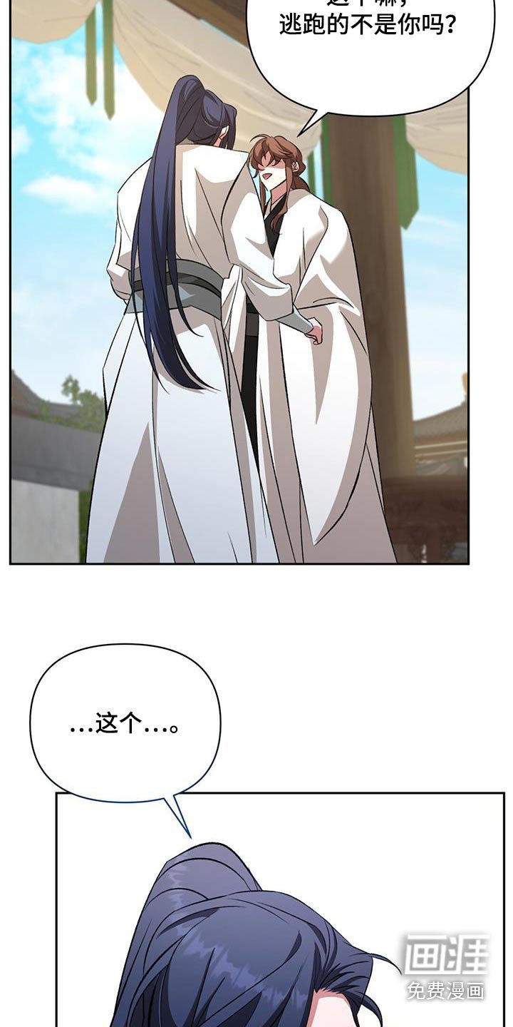 第101章：不要生气