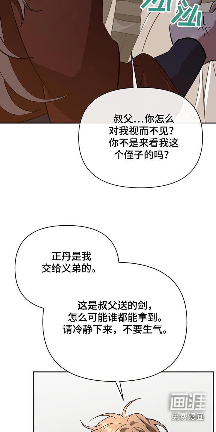 第101章：不要生气