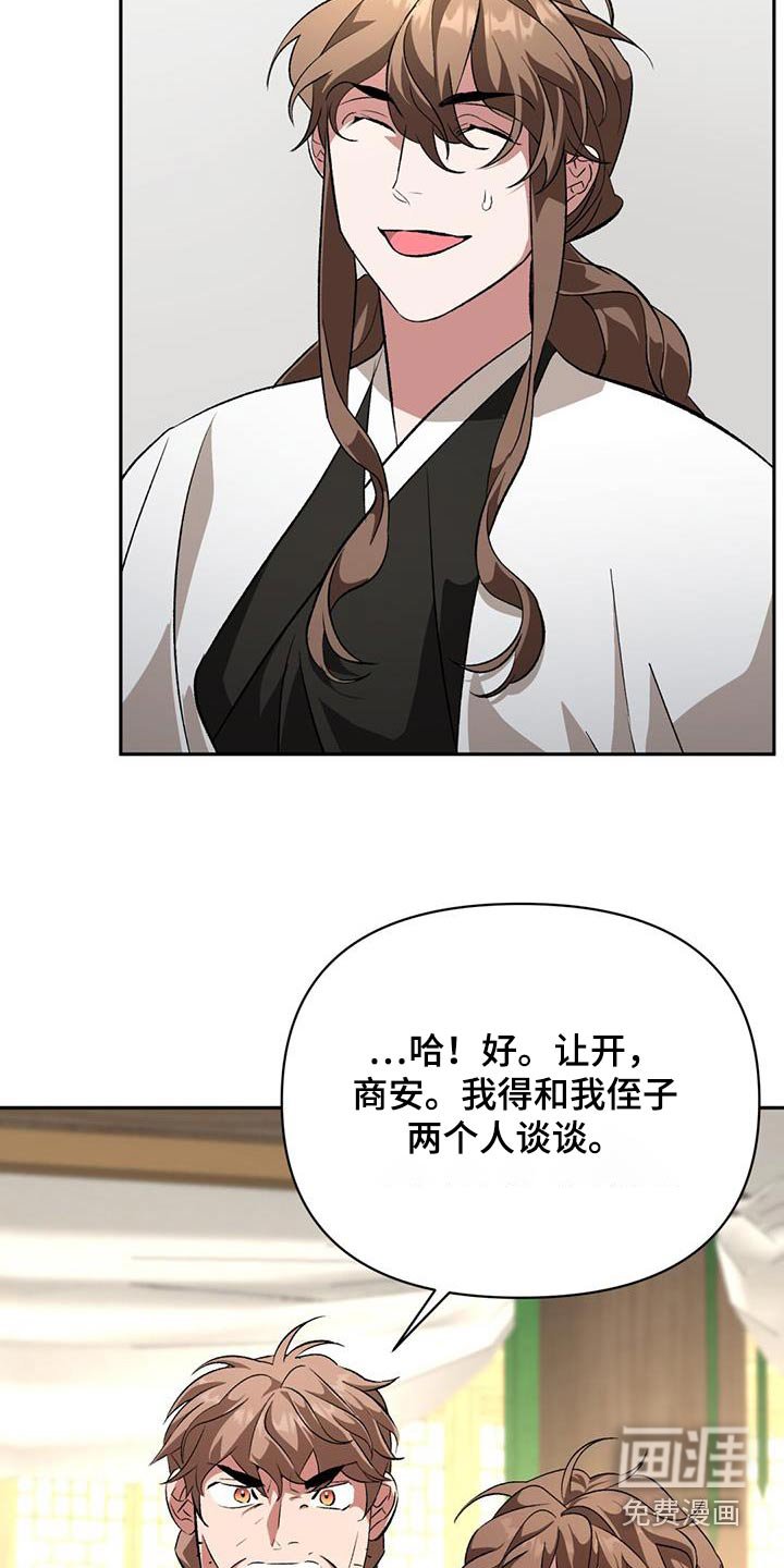 第101章：不要生气