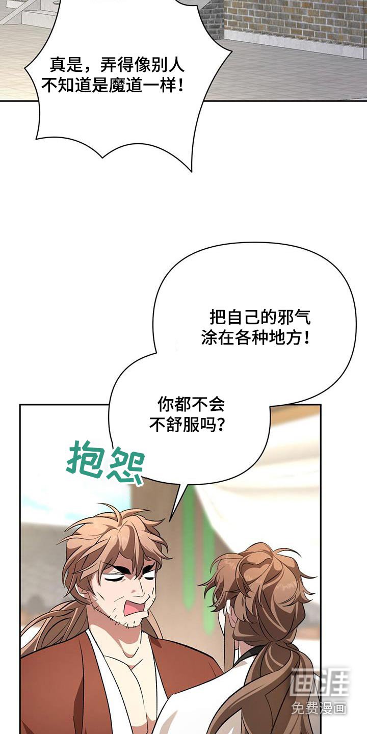 第101章：不要生气