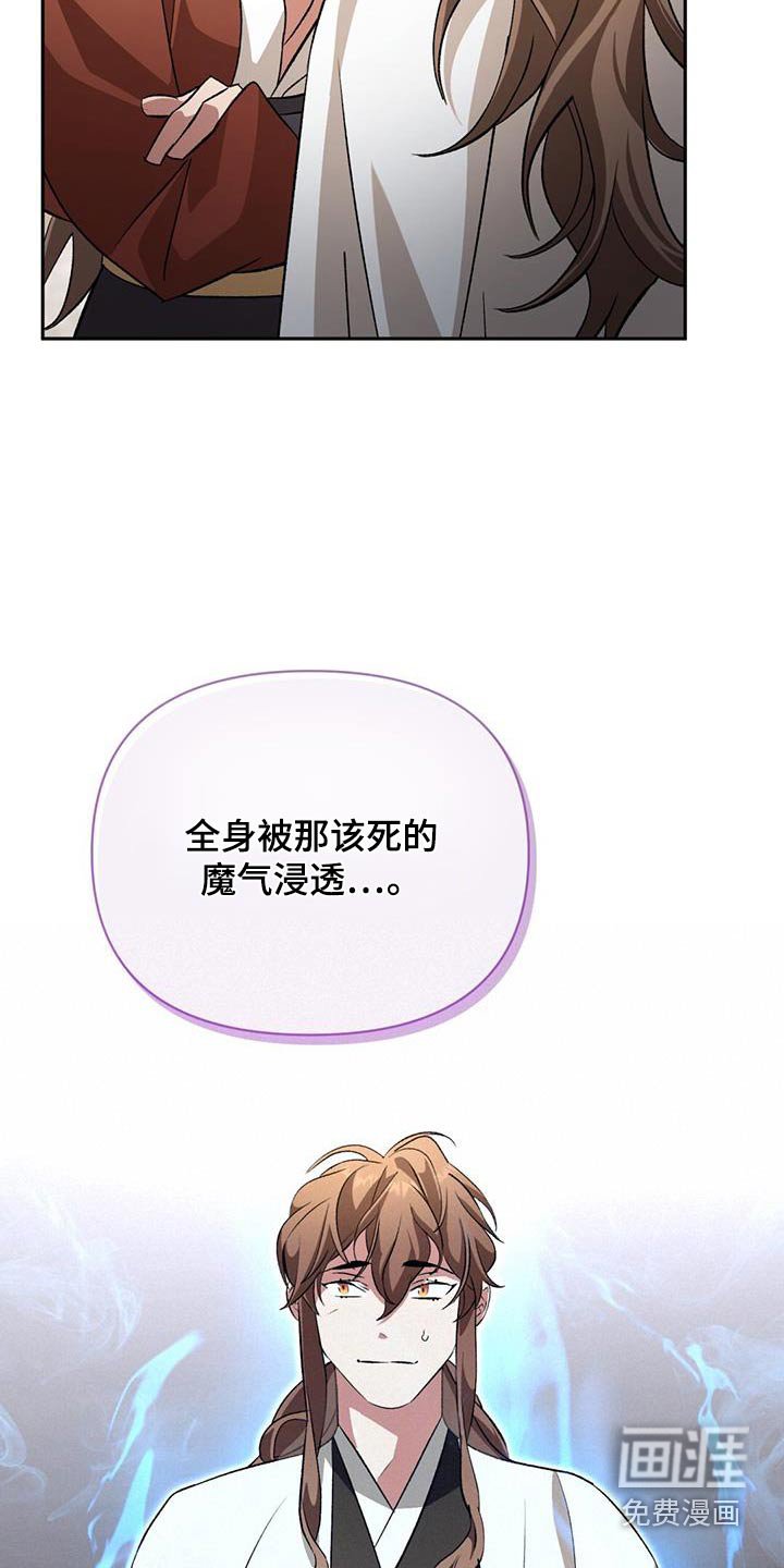 第101章：不要生气