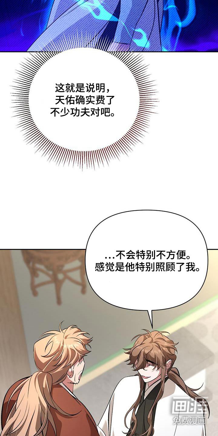 第101章：不要生气