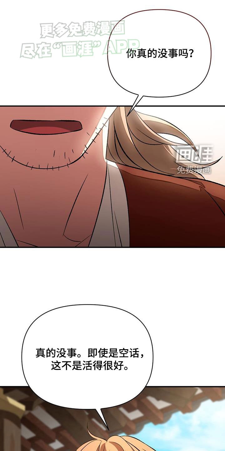第102章：判若两人