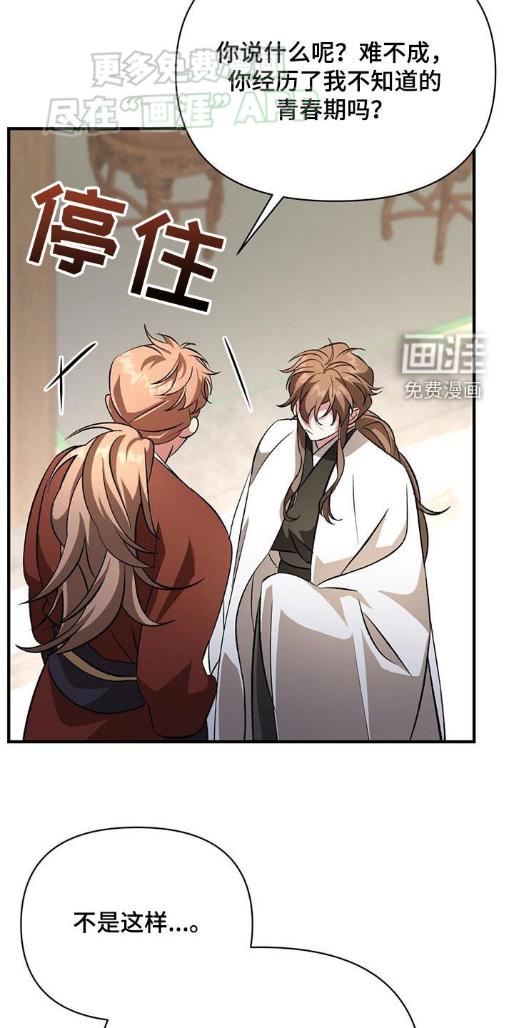 第102章：判若两人