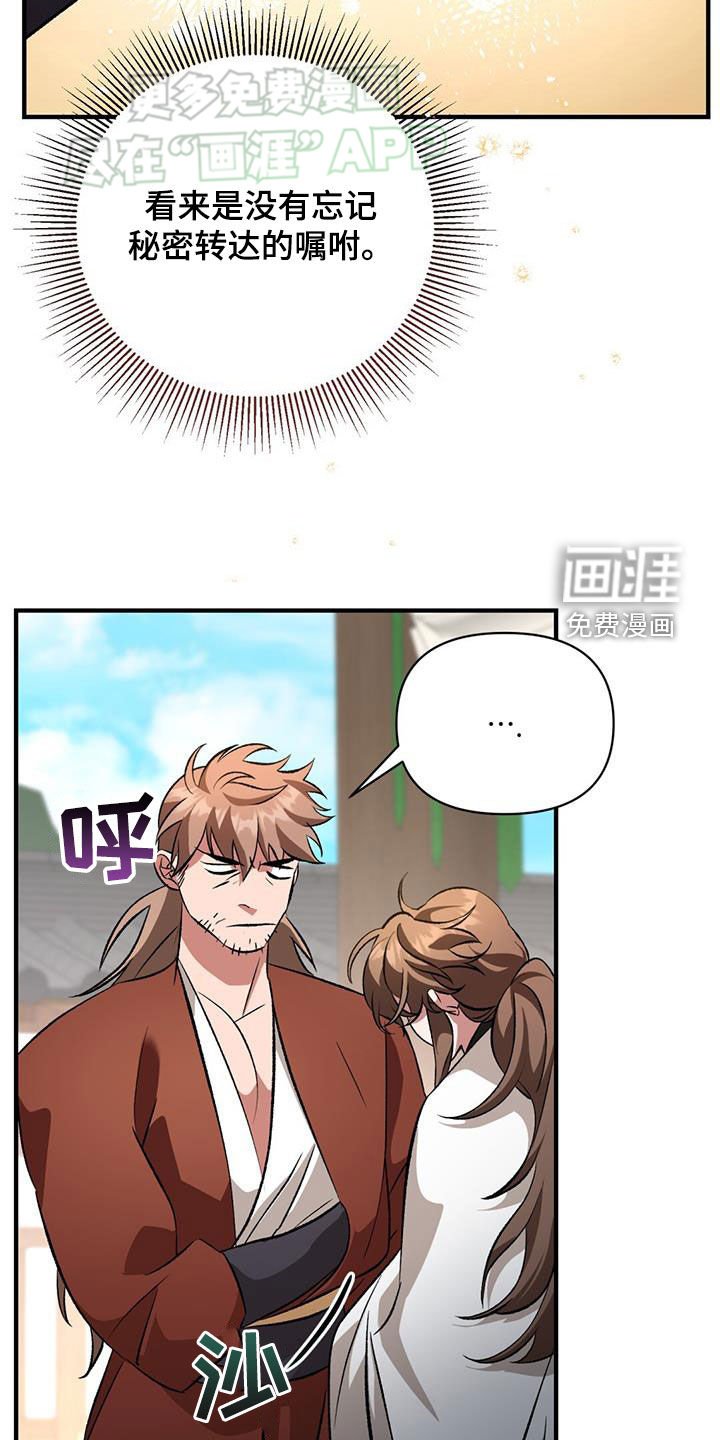 第102章：判若两人