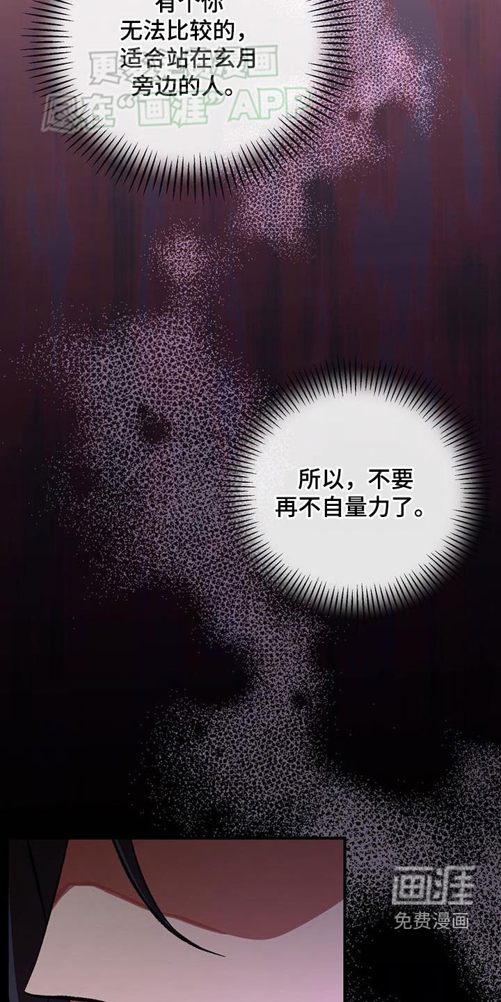 第103章：圈套
