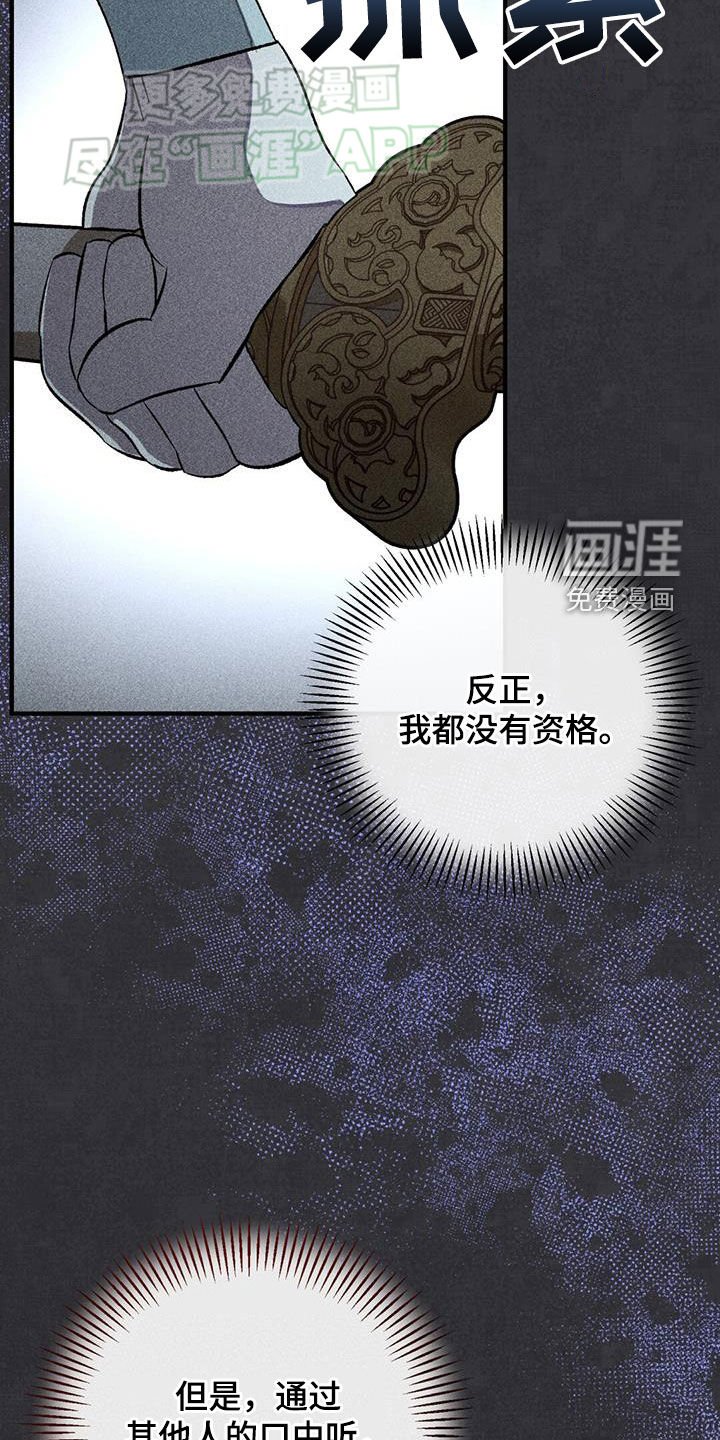 第103章：圈套