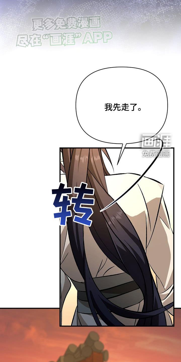 第103章：圈套