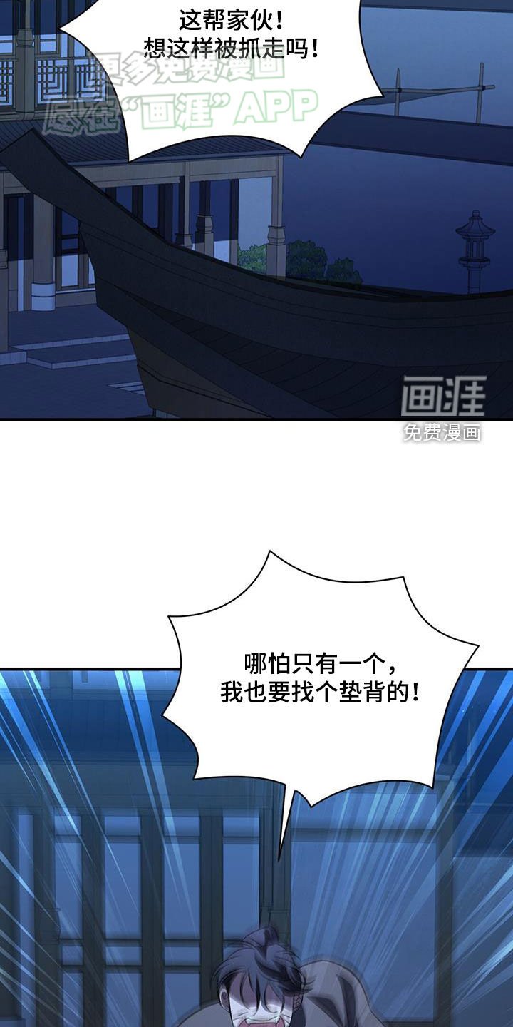 第103章：圈套
