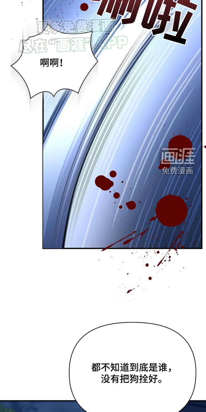 第103章：圈套