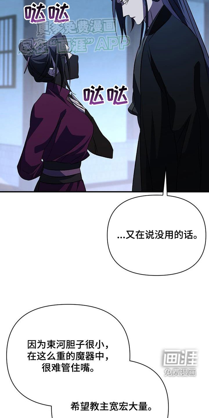 第103章：圈套