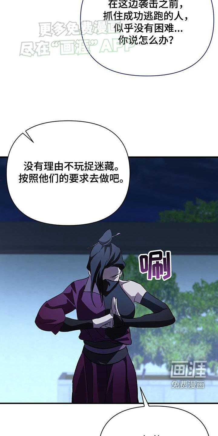 第103章：圈套
