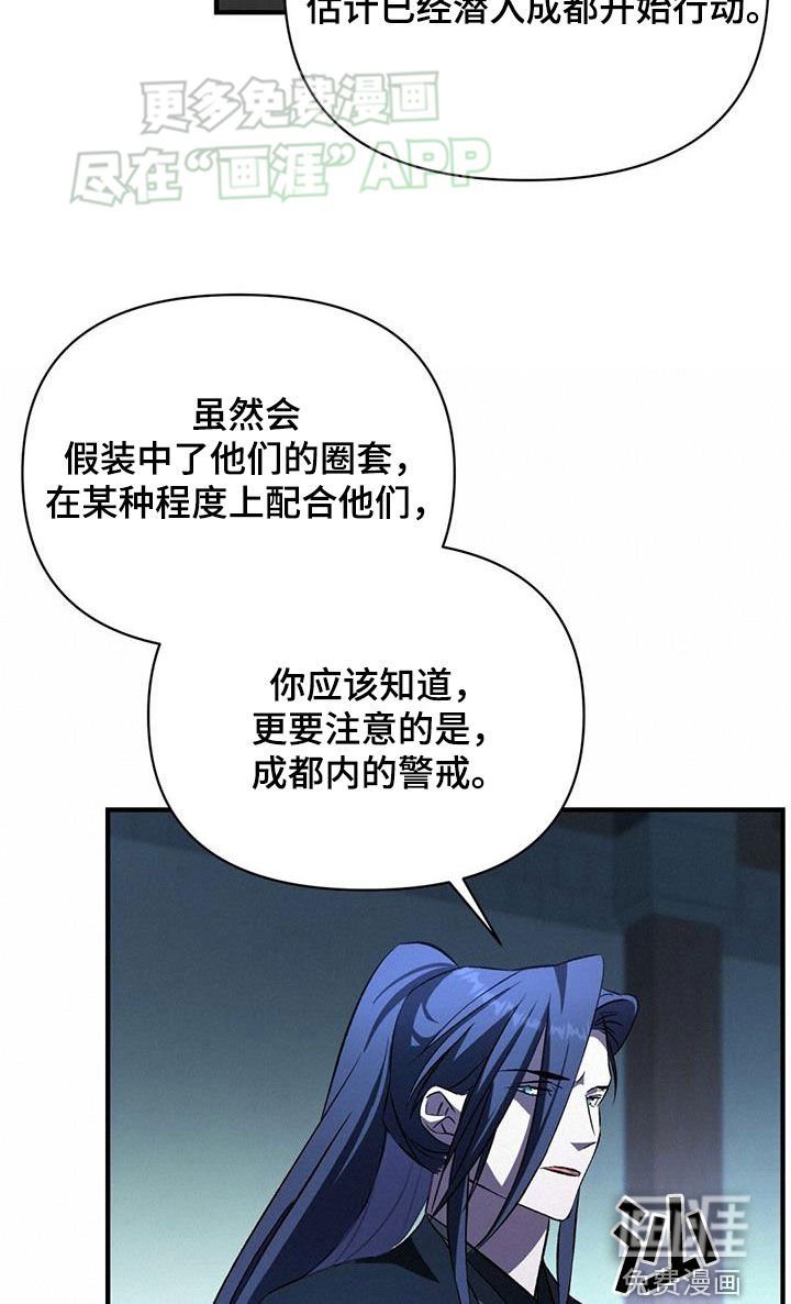 第103章：圈套