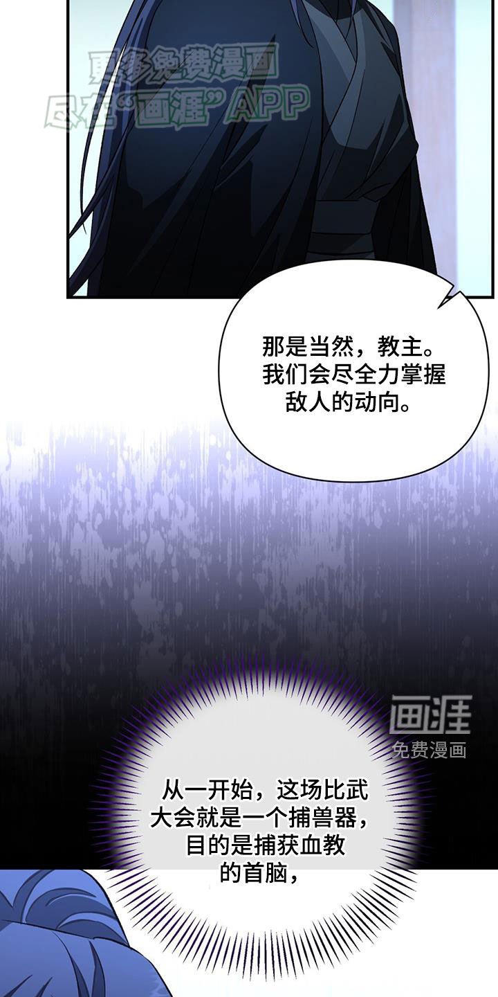 第103章：圈套