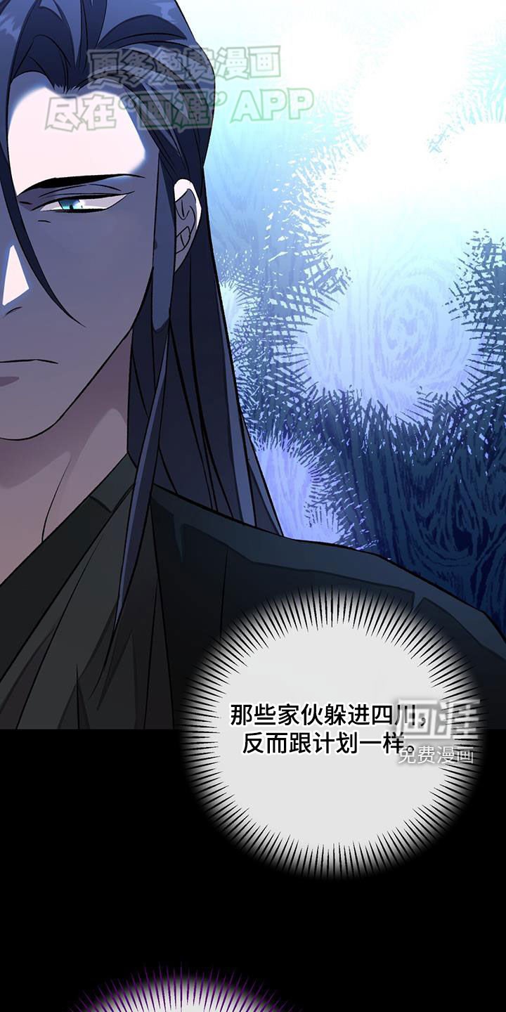 第103章：圈套