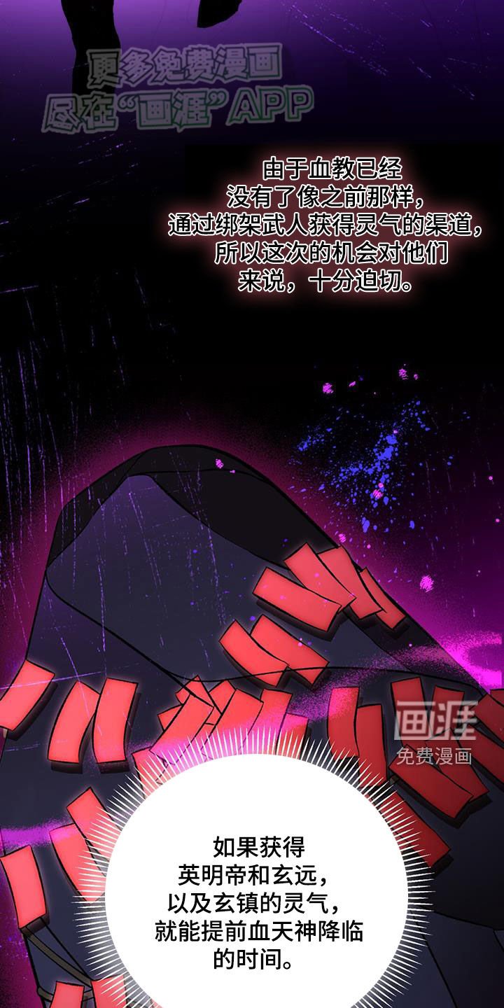 第103章：圈套