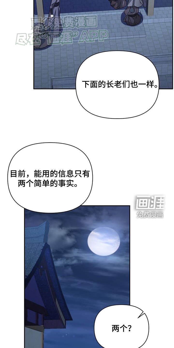 第104章：失联