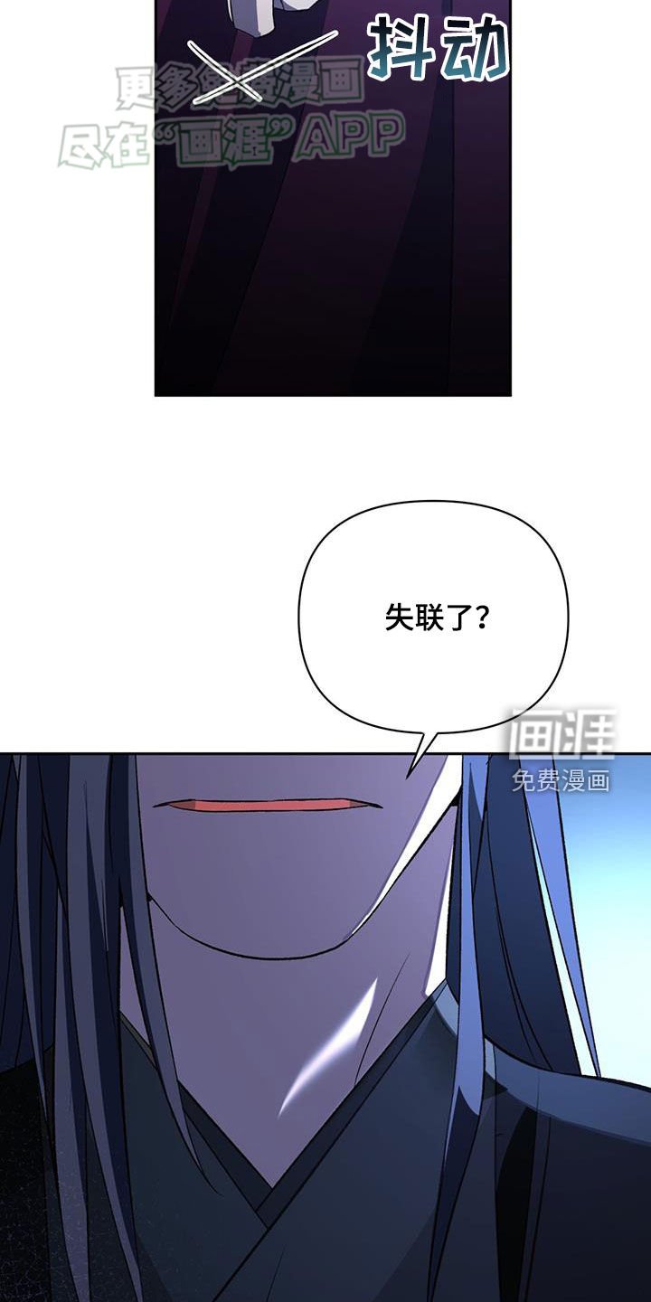 第104章：失联