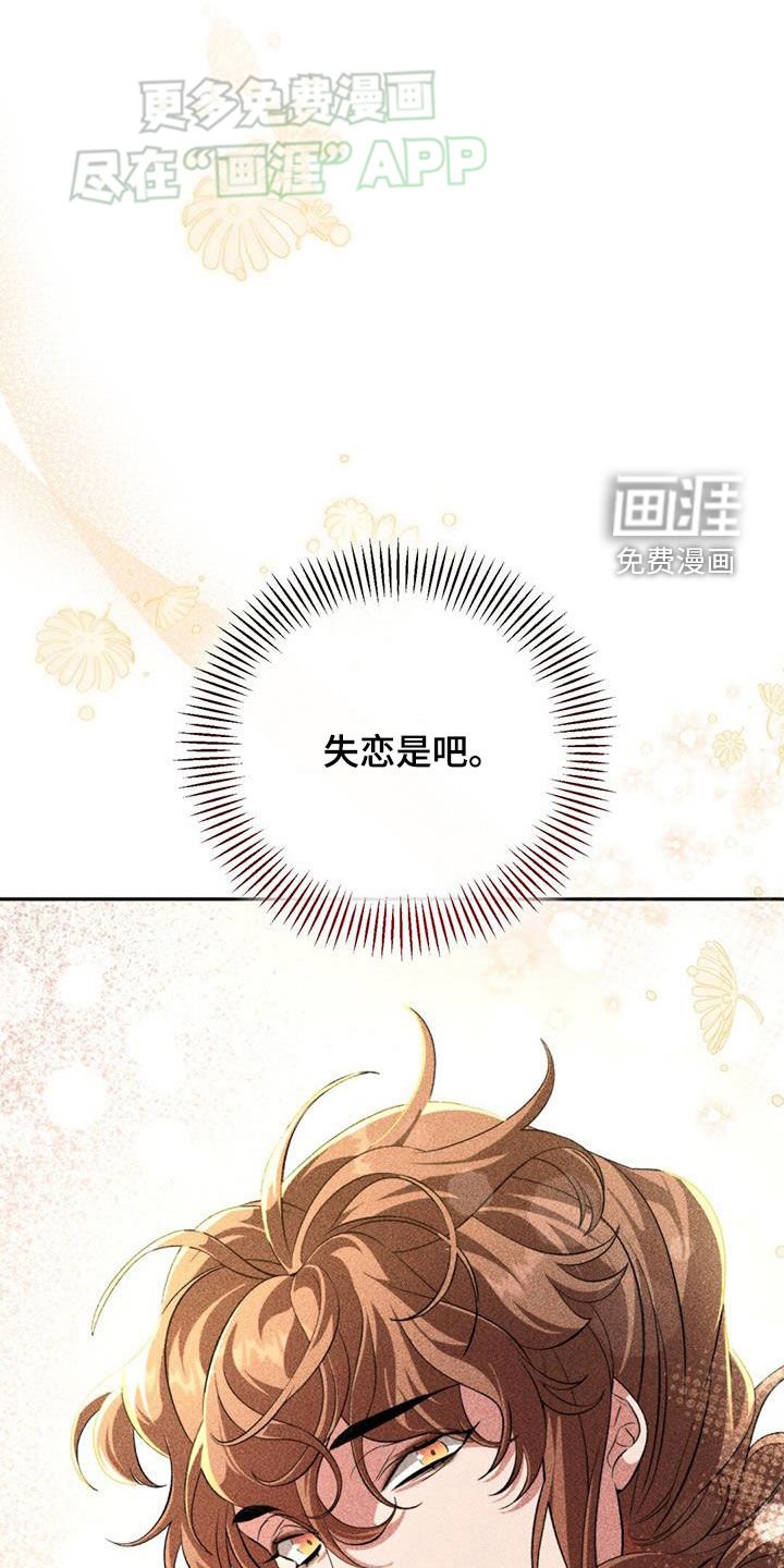 第105章：猜测