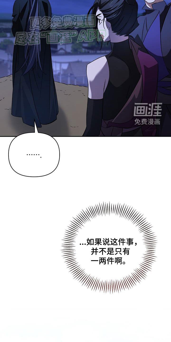 第105章：猜测
