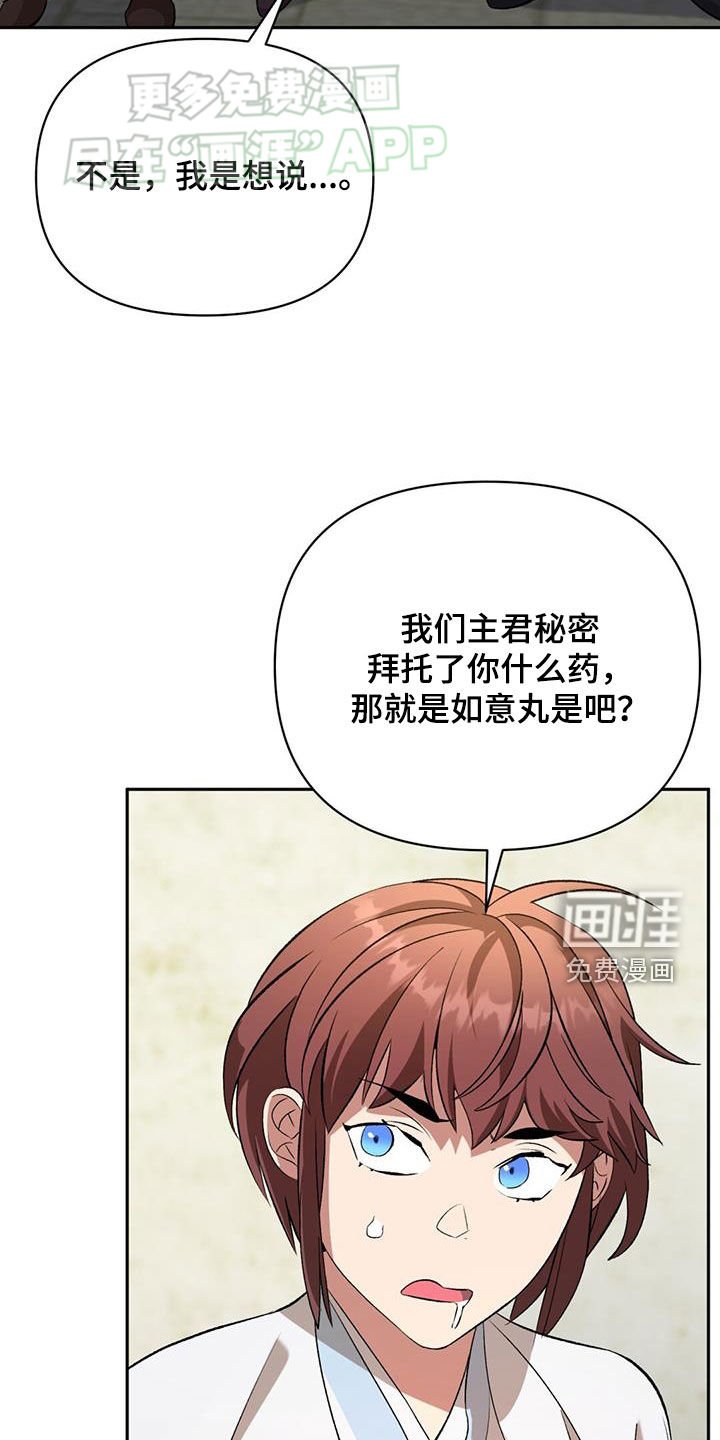 第105章：猜测