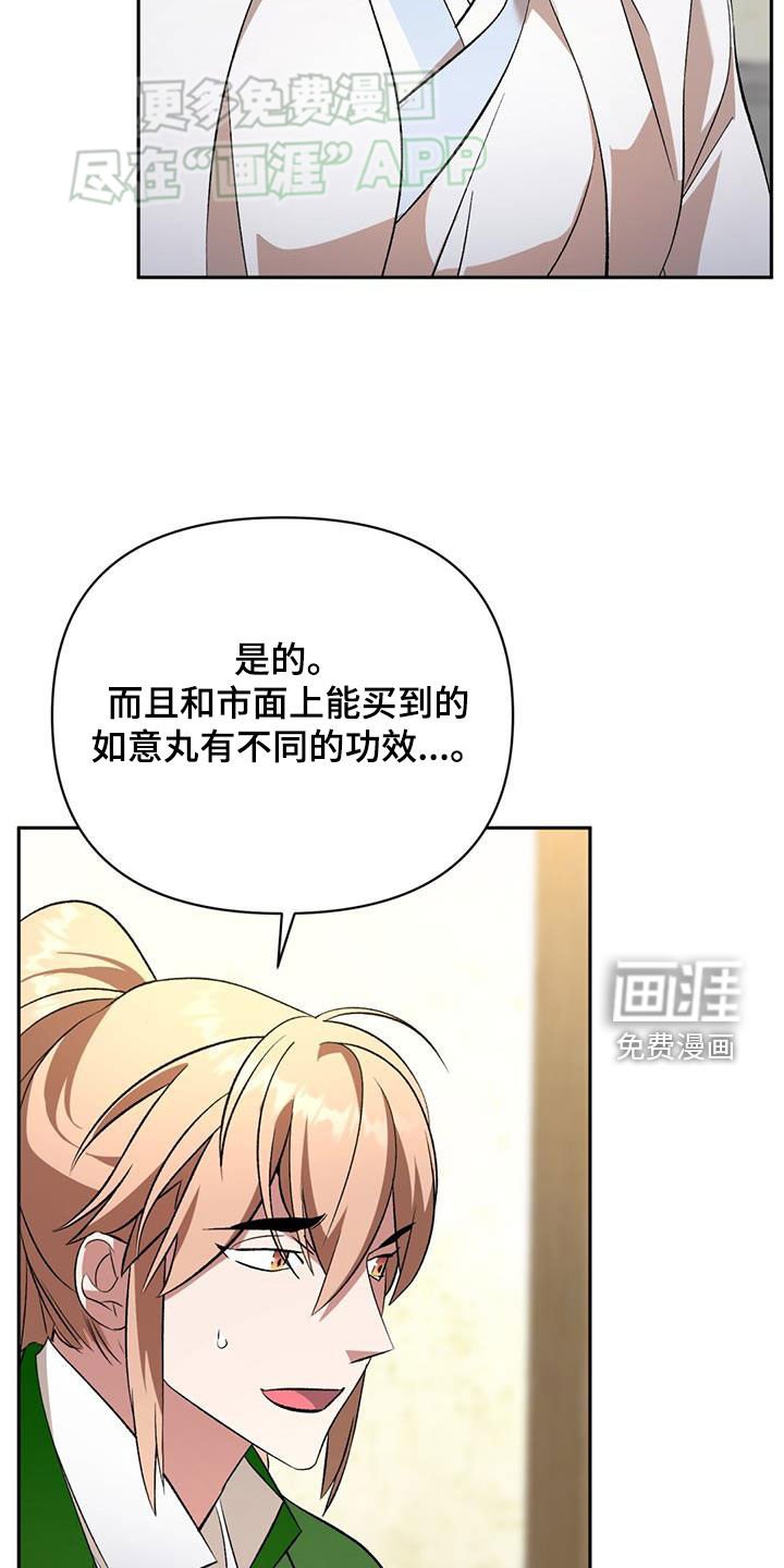 第105章：猜测