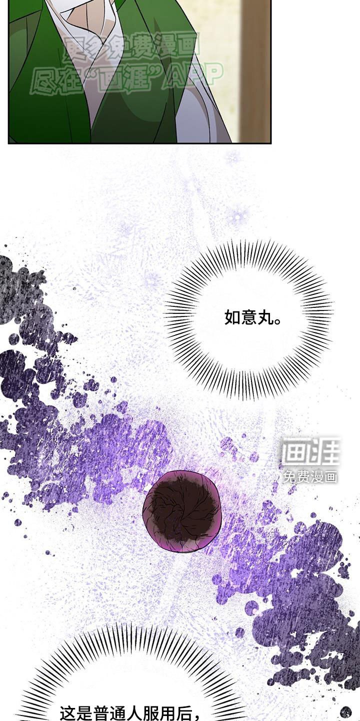 第105章：猜测