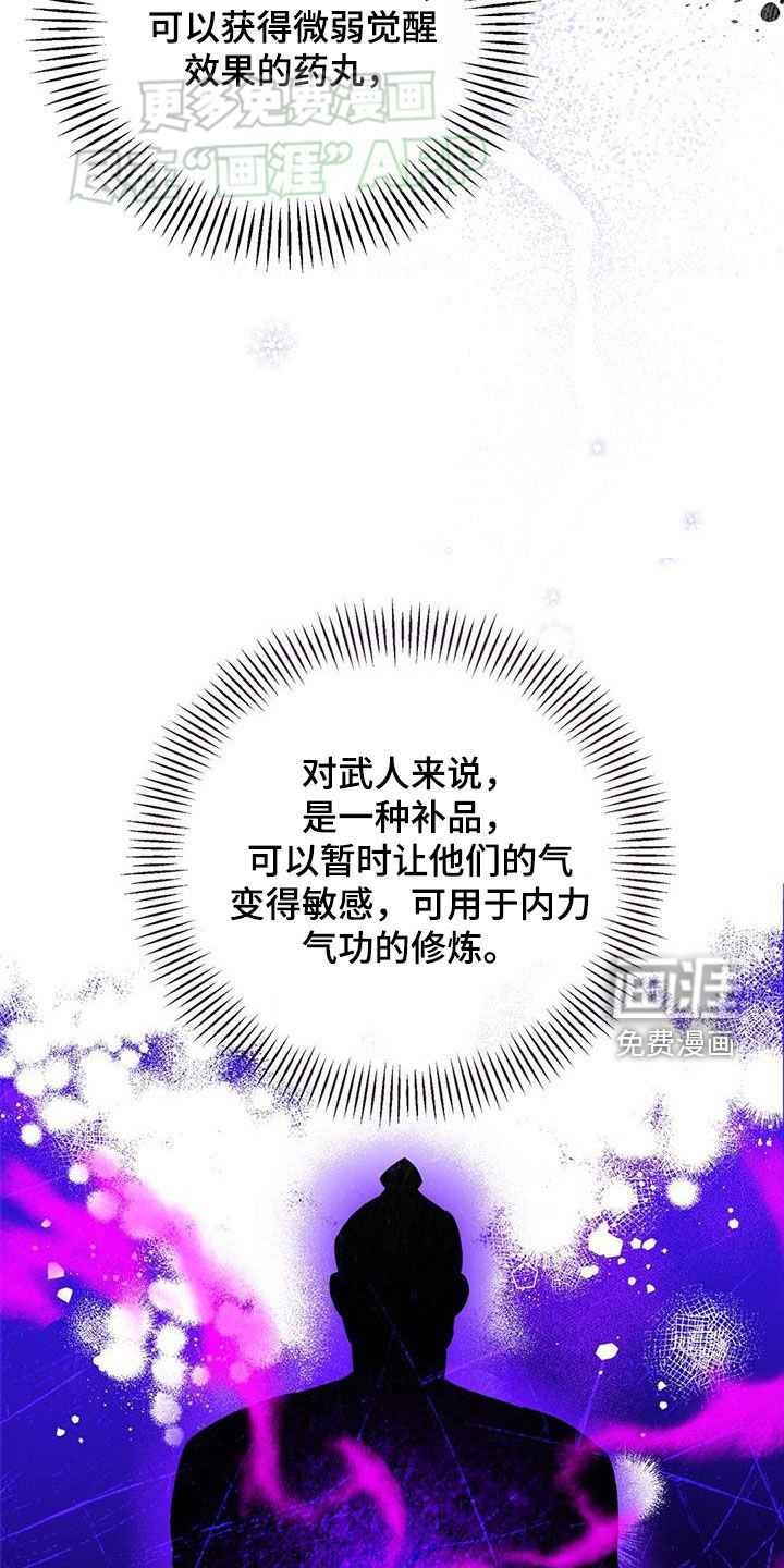 第105章：猜测