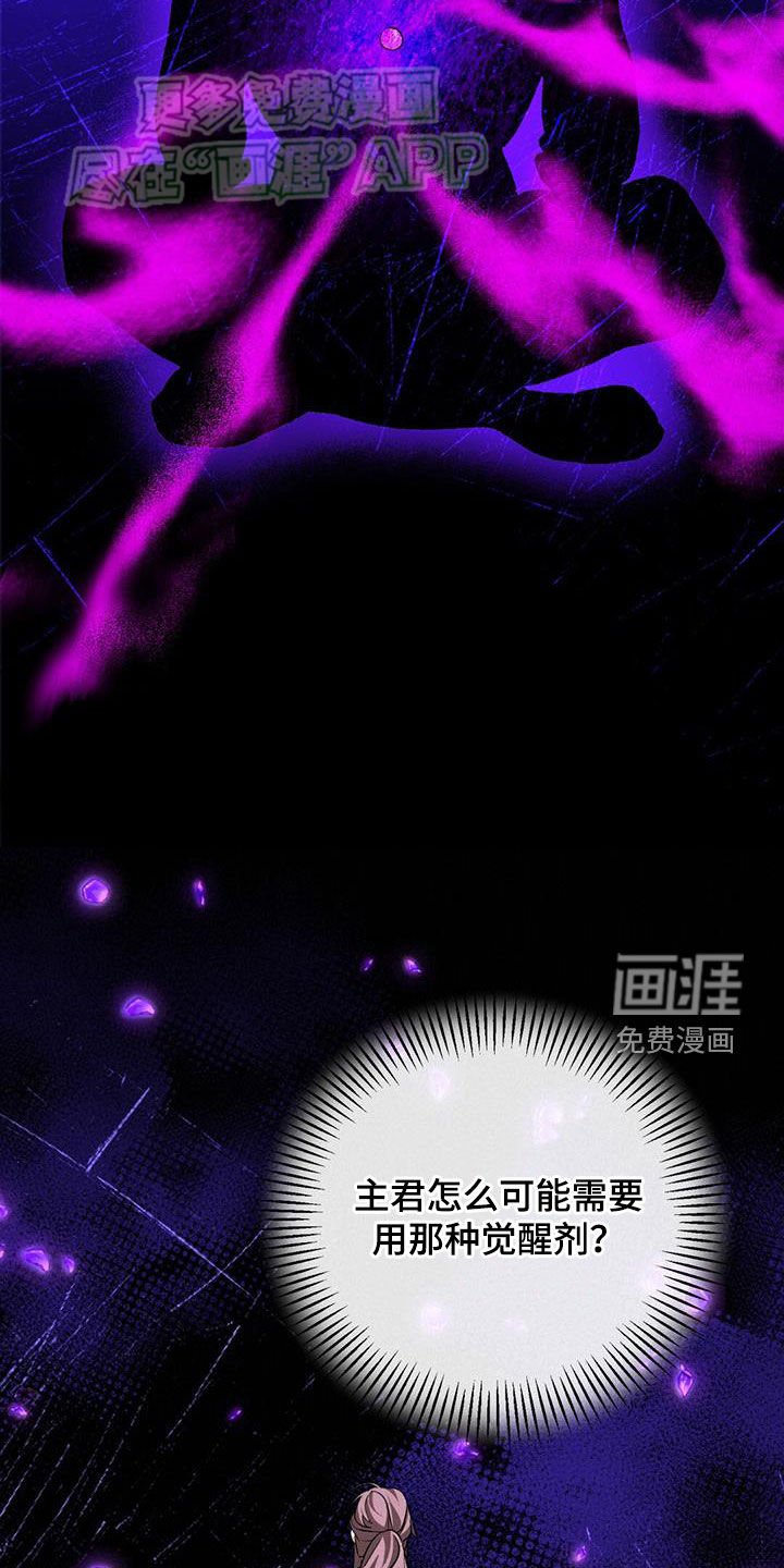第105章：猜测