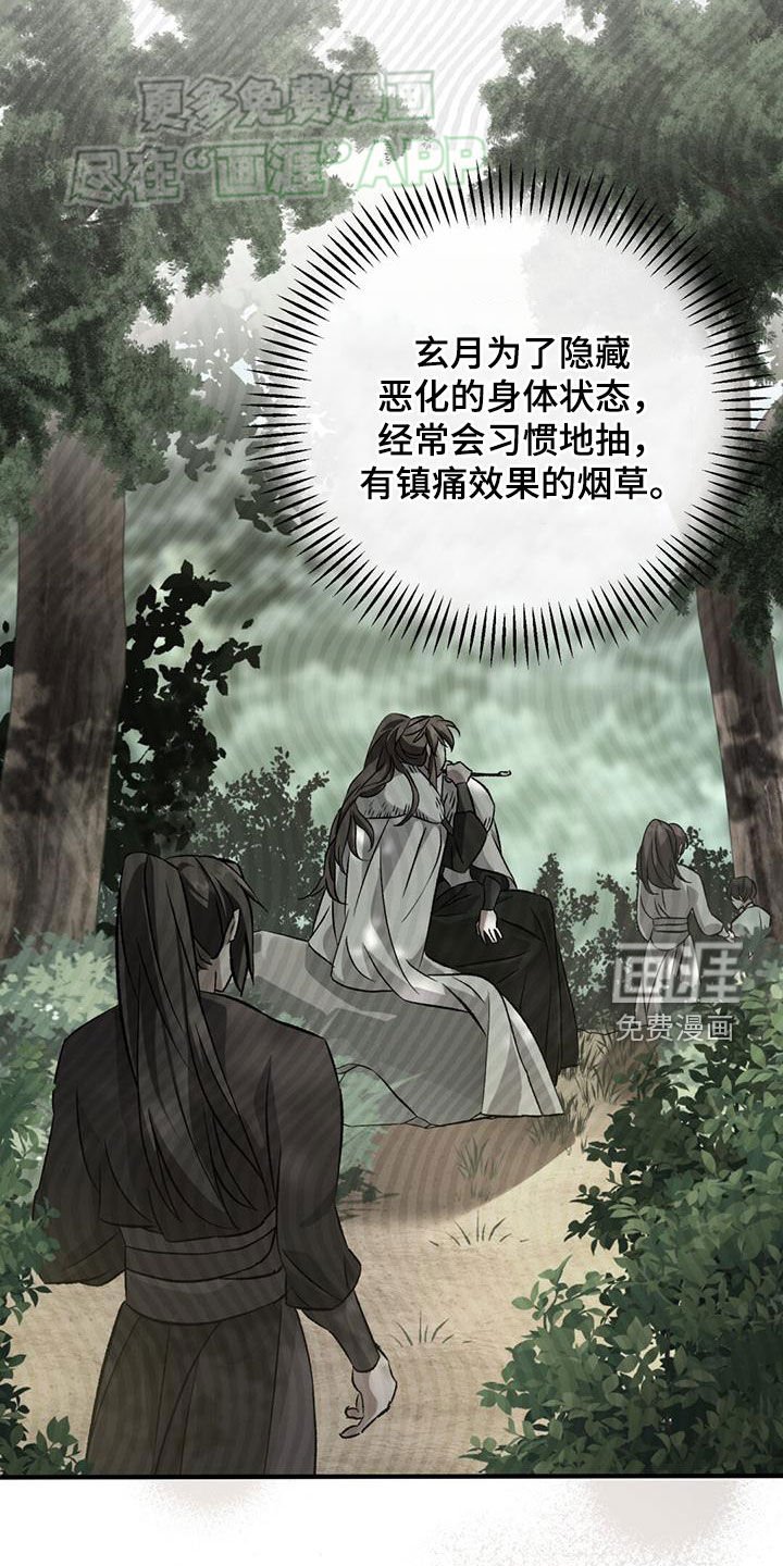 第105章：猜测