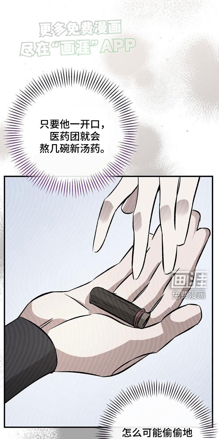 第105章：猜测