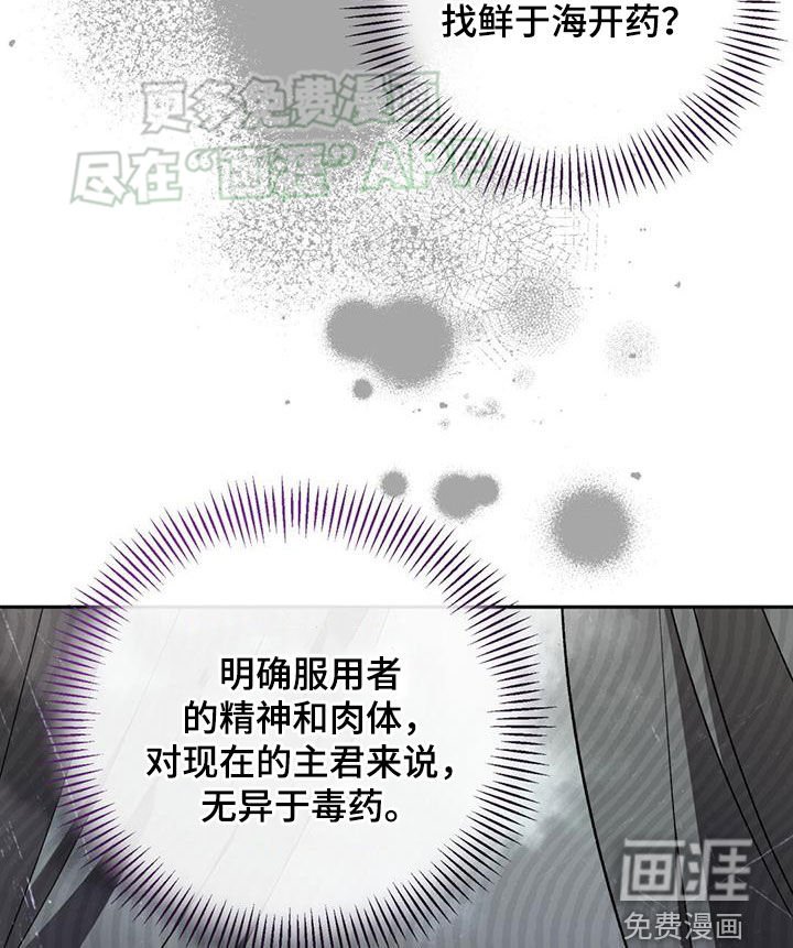 第105章：猜测